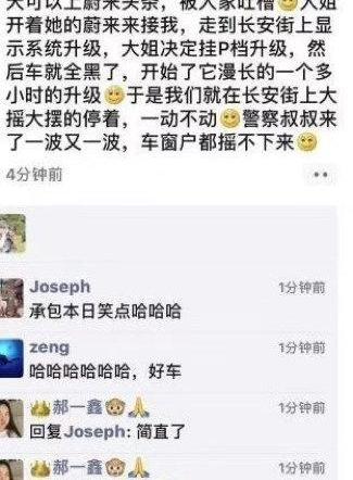 蔚来,长安