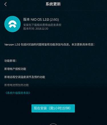 蔚来,长安