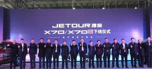 奇瑞,捷途,奇瑞新能源,捷途X70,开瑞