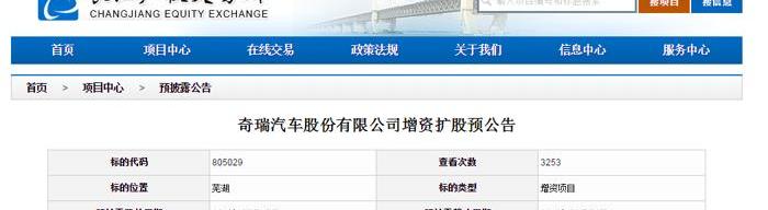 奇瑞,捷途,奇瑞新能源,捷途X70,开瑞