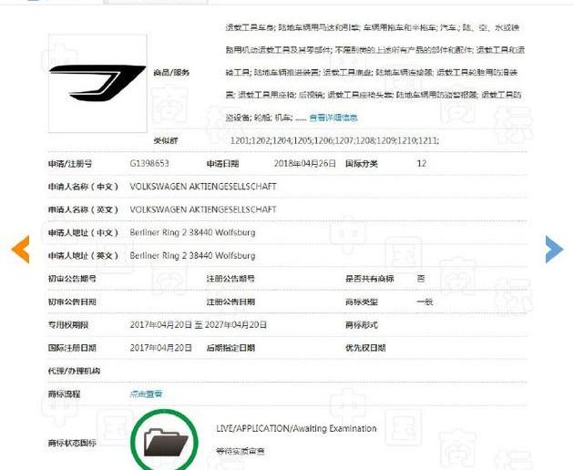 大众,一汽,捷达,奥迪