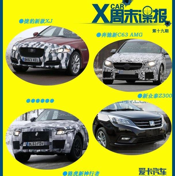 宝马,宝马X4,索纳塔,众泰,北京