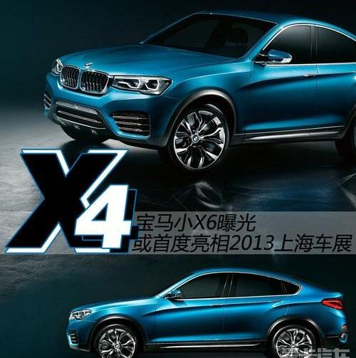 宝马,宝马X4,理念,宝马X6