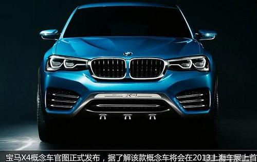 宝马,宝马X4,理念,宝马X6