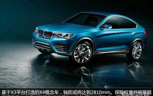宝马,宝马X4,理念,宝马X6