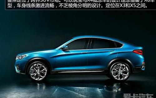 宝马,宝马X4,理念,宝马X6