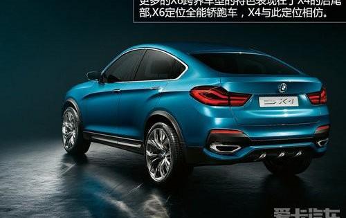 宝马,宝马X4,理念,宝马X6