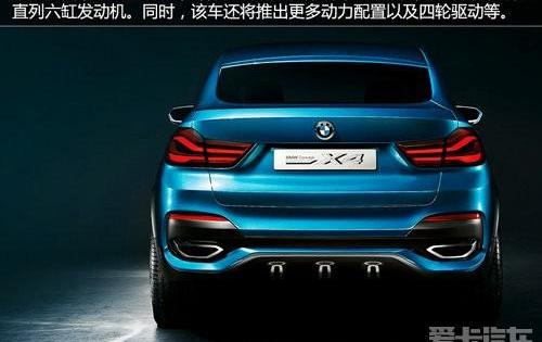 宝马,宝马X4,理念,宝马X6