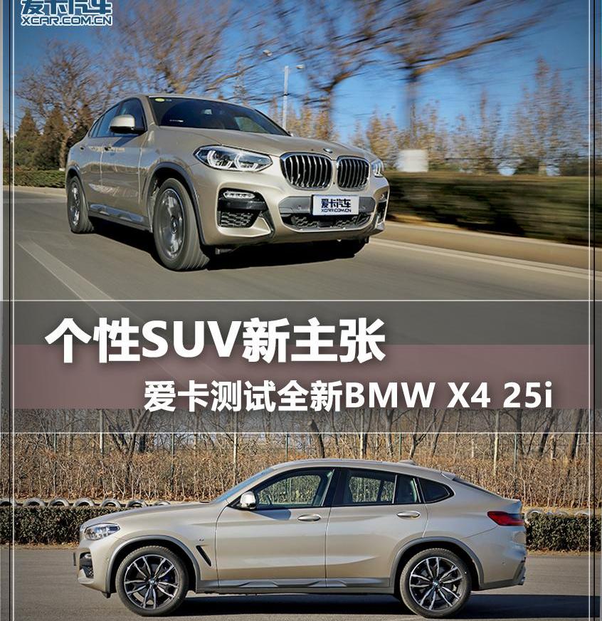 宝马,宝马X4