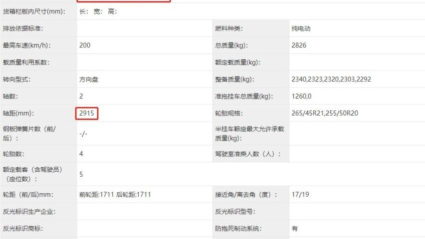 蔚来,蔚来EC6,蔚来EC7,奔驰,宝马