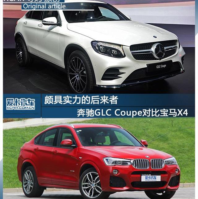 奔驰,宝马,宝马X4,奔驰GLC