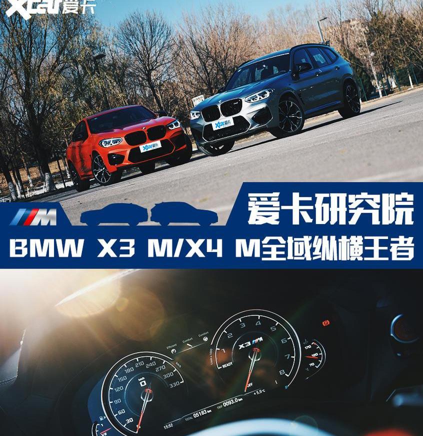 宝马,宝马X5,宝马X3,宝马X4