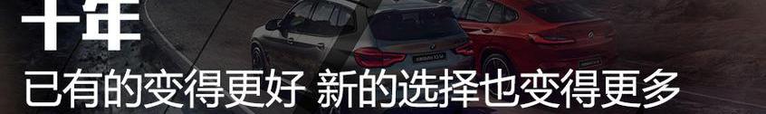 宝马,宝马X5,宝马X3,宝马X4