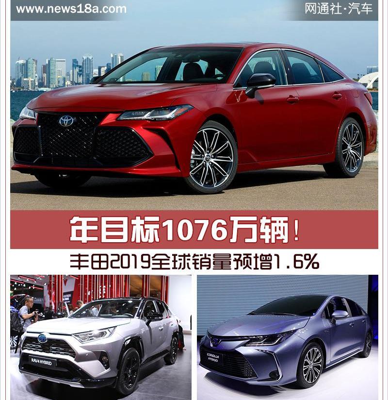 丰田,卡罗拉,雷凌,大发,亚洲龙