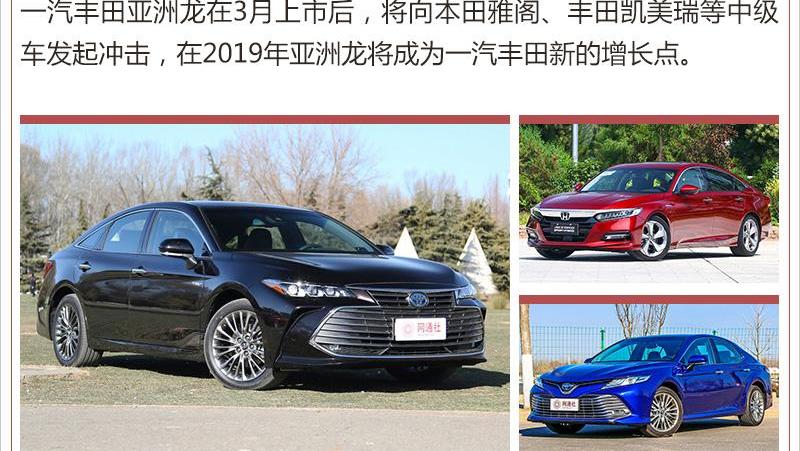 丰田,卡罗拉,雷凌,大发,亚洲龙