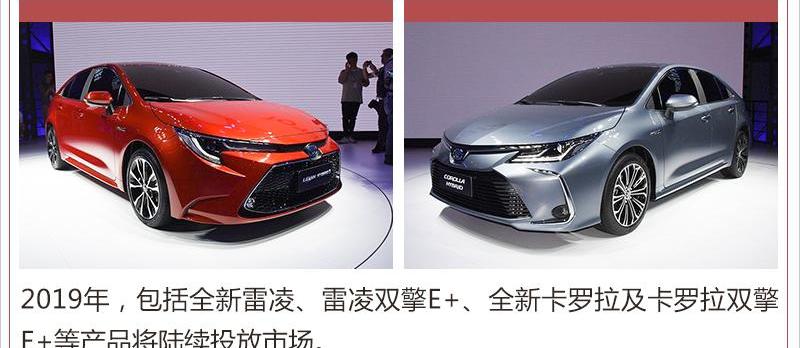 丰田,卡罗拉,雷凌,大发,亚洲龙