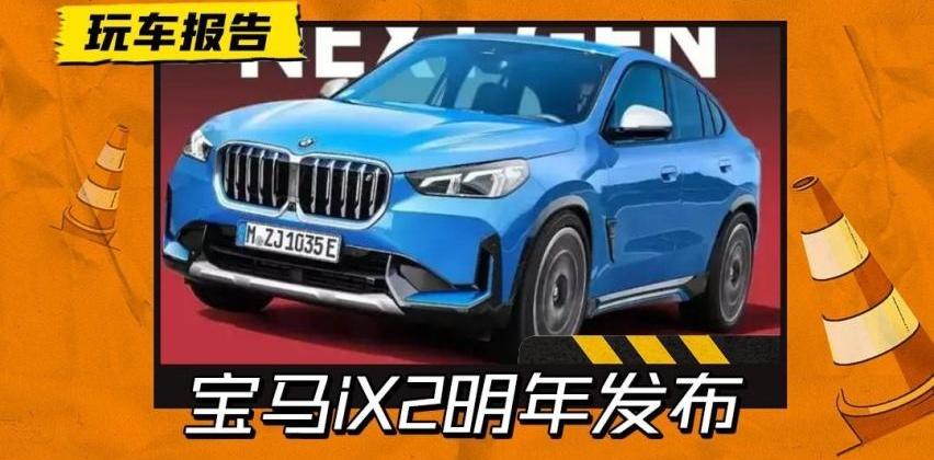 宝马,奥迪,奔驰,宝马X4,特斯拉