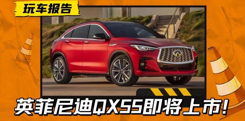 英菲尼迪,英菲尼迪QX55,宝马,宝马X4,东风