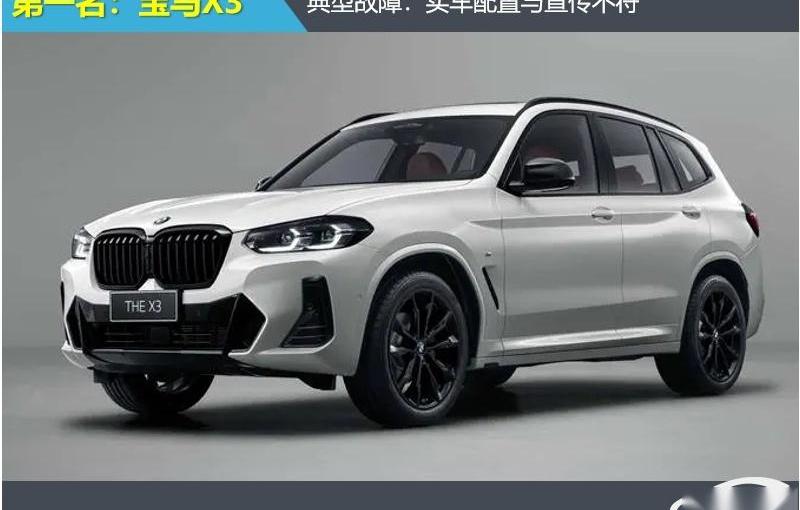 宝马,宝马5系,奥迪,哈弗,宝马X3