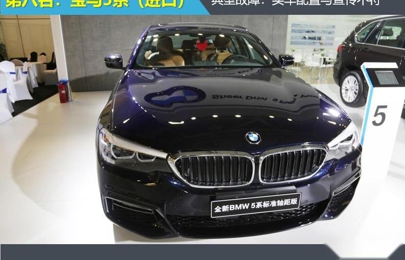 宝马,宝马5系,奥迪,哈弗,宝马X3