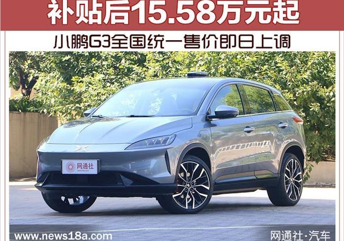 小鹏,小鹏G3,奔驰,长安,大众