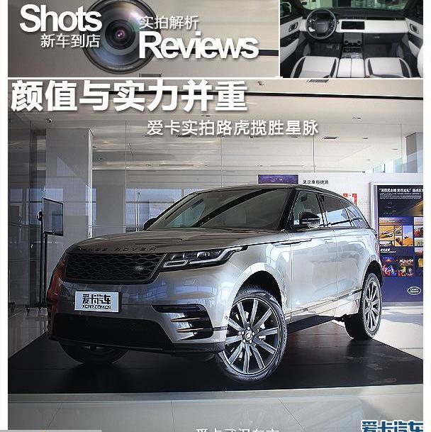 揽胜,揽胜星脉,汉,路虎,揽胜运动版