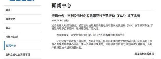 玛莎拉蒂,阿尔法·罗密欧,沃尔沃,吉利汽车,领克