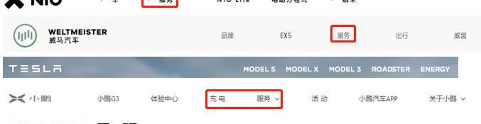 小鹏,特斯拉,蔚来,宝马,比亚迪