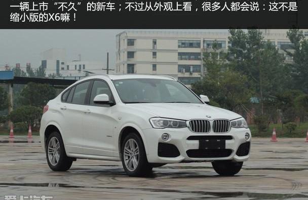 宝马,宝马X4,777