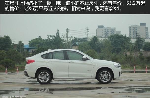 宝马,宝马X4,777