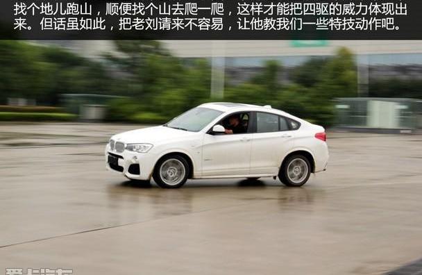 宝马,宝马X4,777