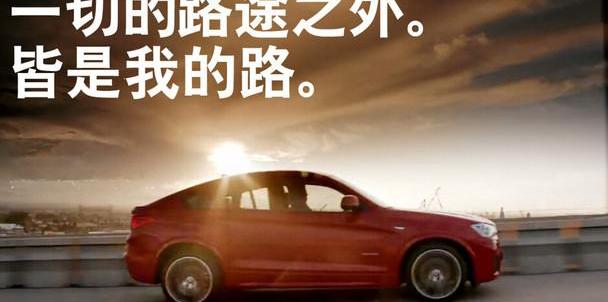 宝马,宝马X4