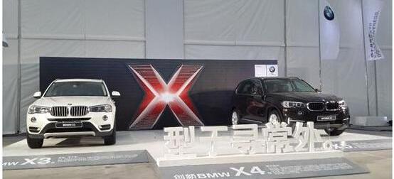 北京,宝马,宝马X4,理念,MINI