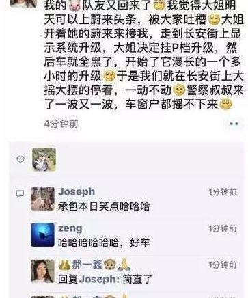蔚来,长安,北京,远程,大众