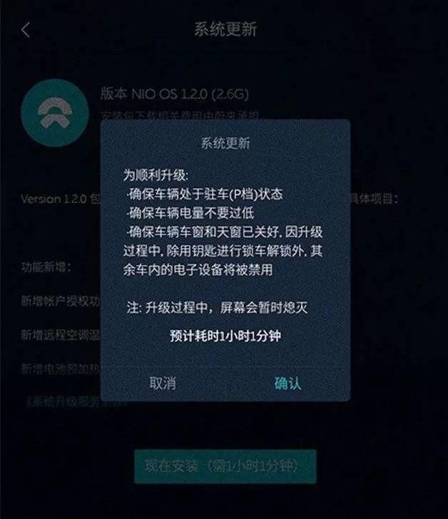 蔚来,长安,北京,远程,大众