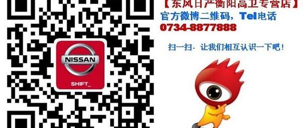 奇骏,逍客,日产,东风,北京