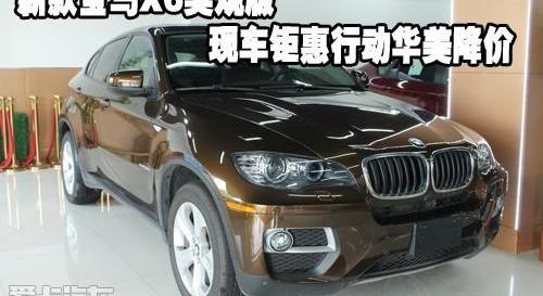 宝马,宝马X6,宝马X5,宝马X4,宝马4系