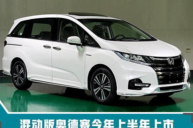 本田,凌派,雅阁,飞度,奥德赛