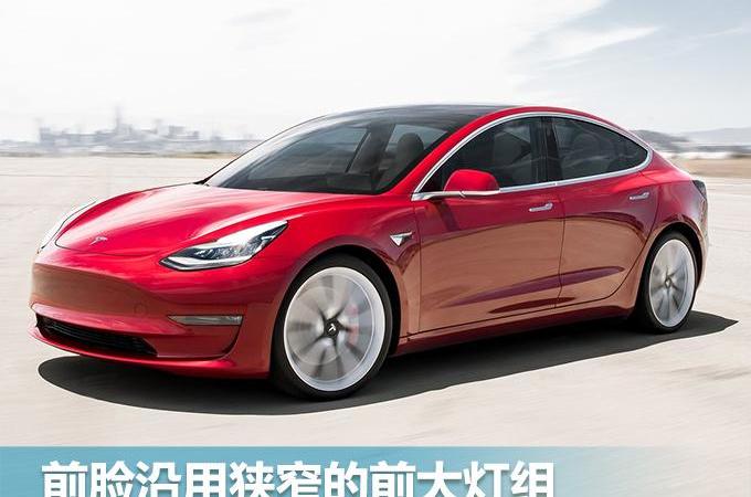 特斯拉,Model 3