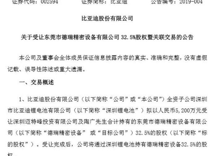 比亚迪
