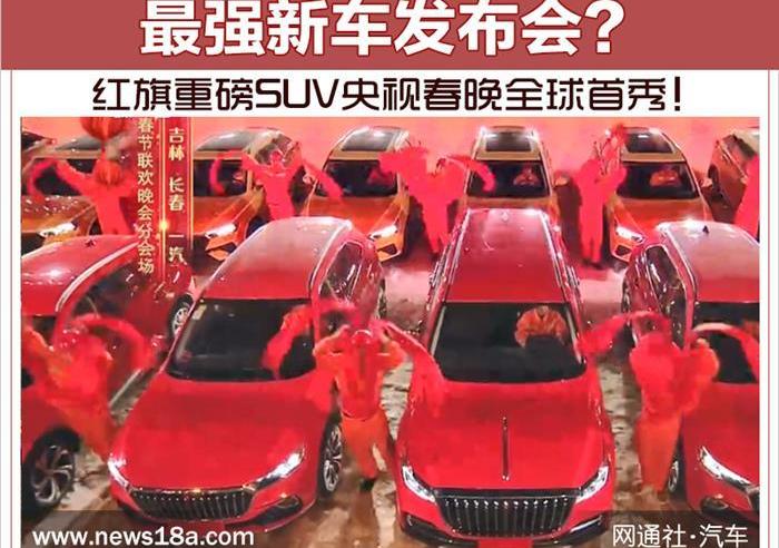 红旗,一汽,红旗HS7,红旗E-HS3,红旗HS5
