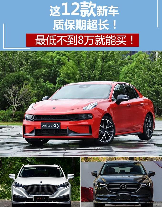 奇瑞,领克,马自达,红旗,红旗H5