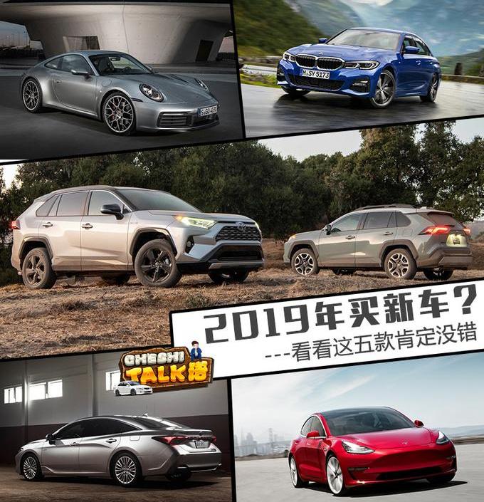丰田,亚洲龙,Model 3,奔驰C级,奔驰