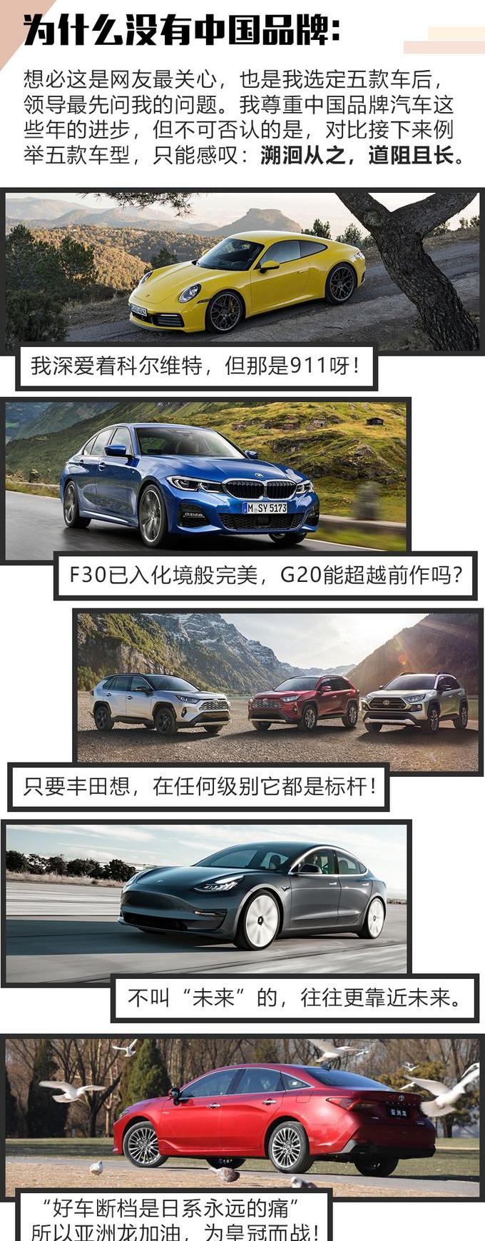 丰田,亚洲龙,Model 3,奔驰C级,奔驰