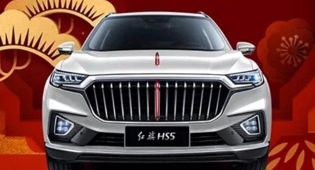 红旗,红旗HS5,红旗H5,一汽