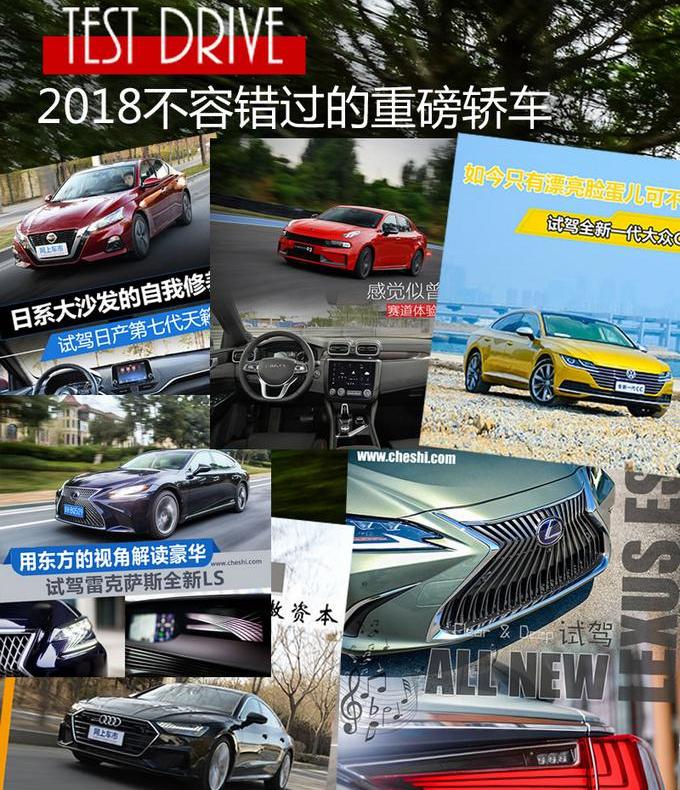 雷克萨斯,奥迪,大众,一汽-大众CC,东风