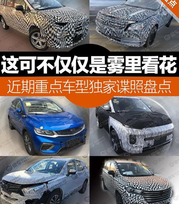领克,缤越,宝骏,东风风神,东风