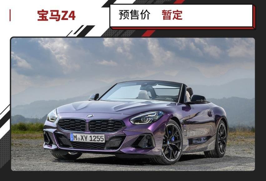 宝马,小跑车,宝马Z4