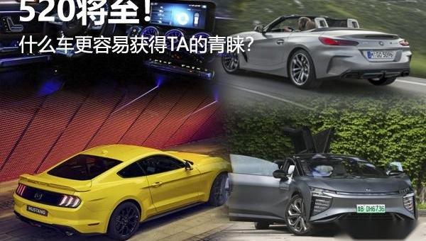 奔驰,宝马,宝马Z4,福特,Mustang