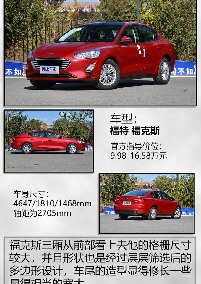 福克斯,天籁,Model 3,宝马